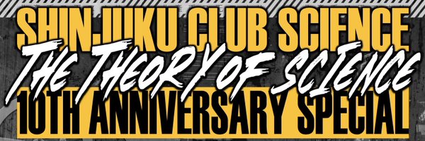 S_club_SCIENCE Profile Banner