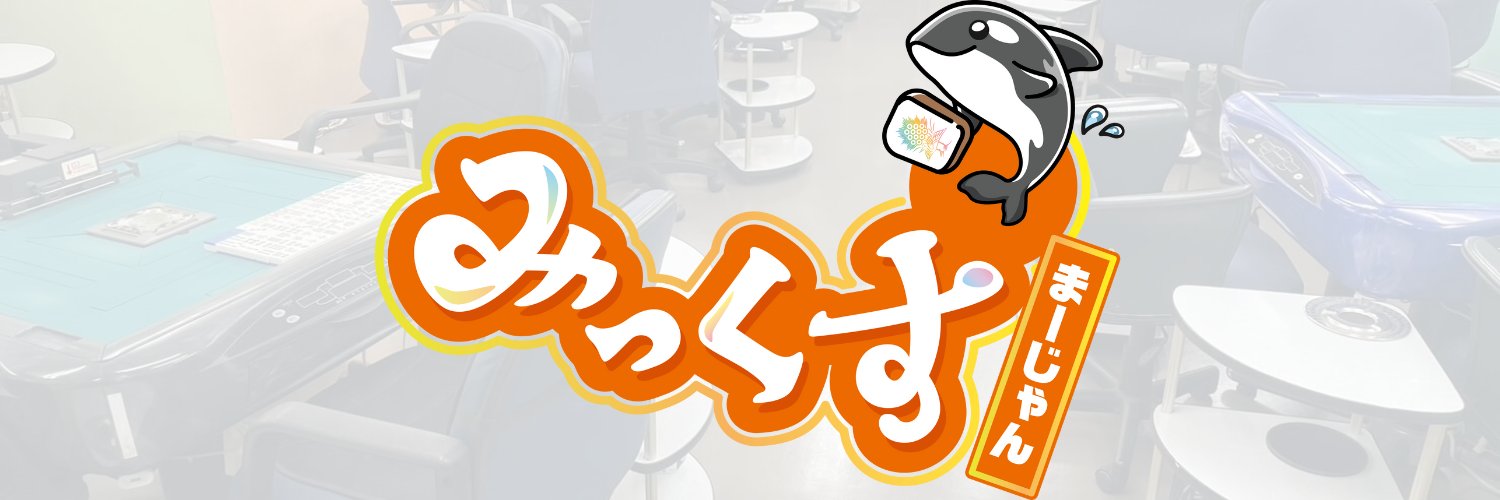 mahjong_mix's profile banner image