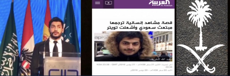 عـبدالله الخريف's banner