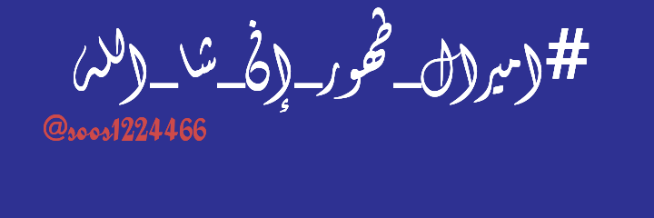 ❌❌لعيون اميرال ❌❌ banner