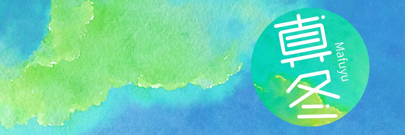 ma_fu_yu's profile banner image