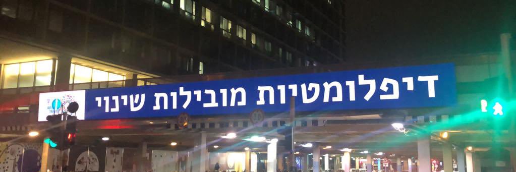 Alexandra Ben Ari banner