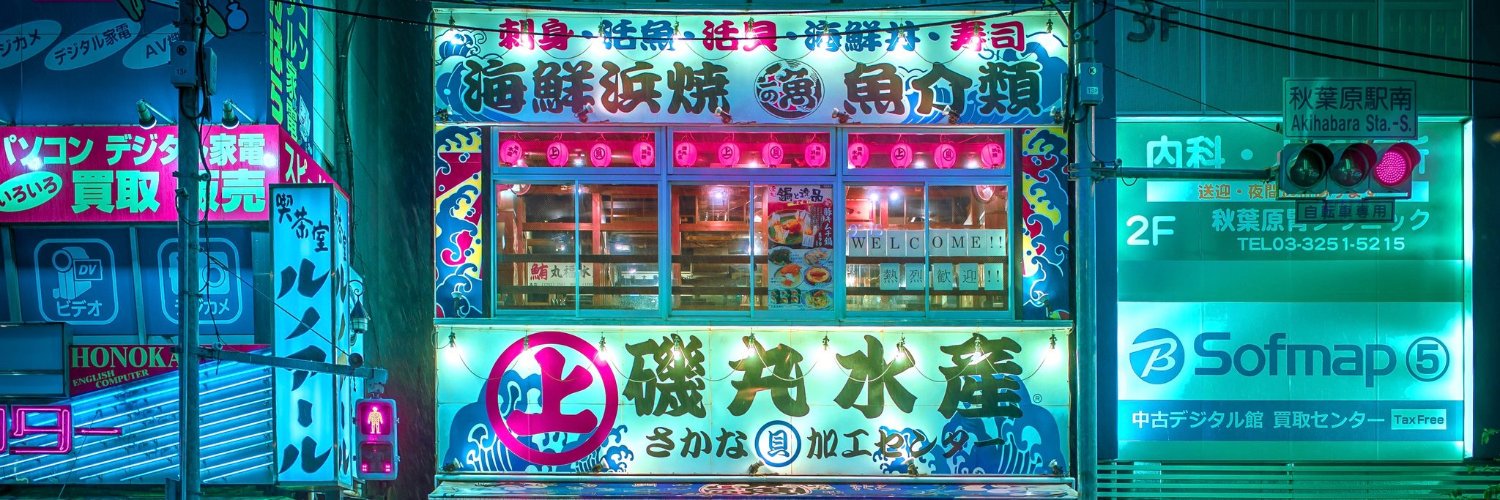 Уи́льям Форд Ги́бсон banner