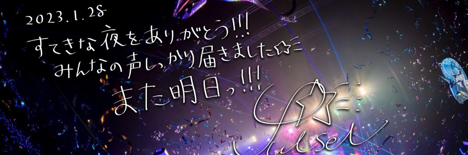 Twinkle_Sphere's profile banner image