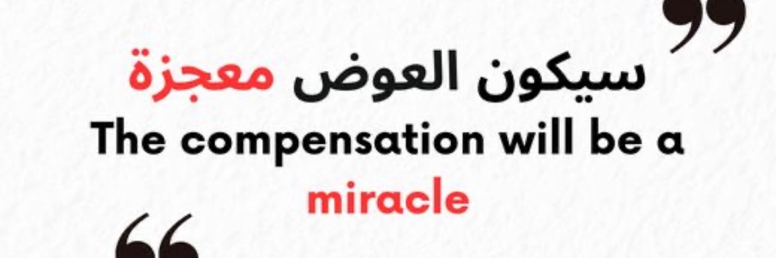 خٌأًطَرًئ فِيَڳ 🇾🇪 banner