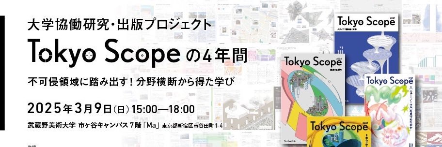 Tokyo_Scope_pj's profile banner image