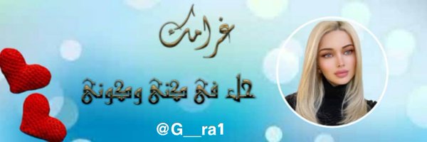 G__ra1 Profile Banner