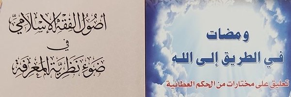 Ali86S Profile Banner