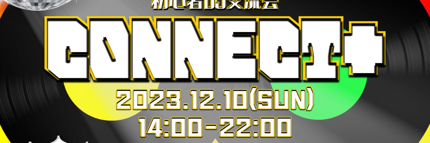 CONNECTATABOUT's profile banner image