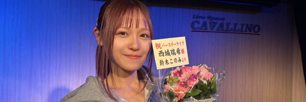 saijoumizuki Profile Banner