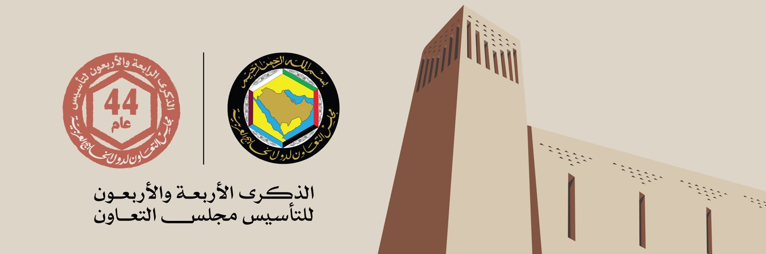 مجلس التعاون banner