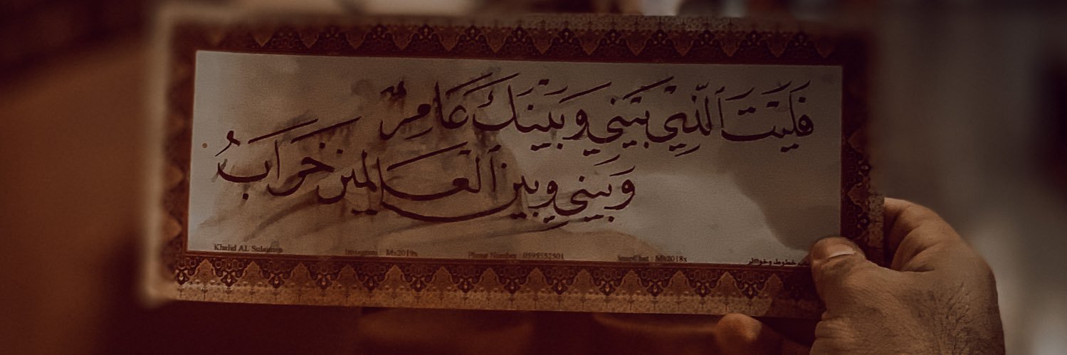 Abood banner