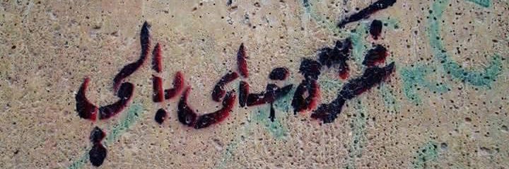 Yasser Ashour's banner