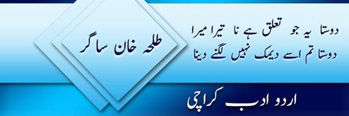 TalhaThePoet's profile banner image