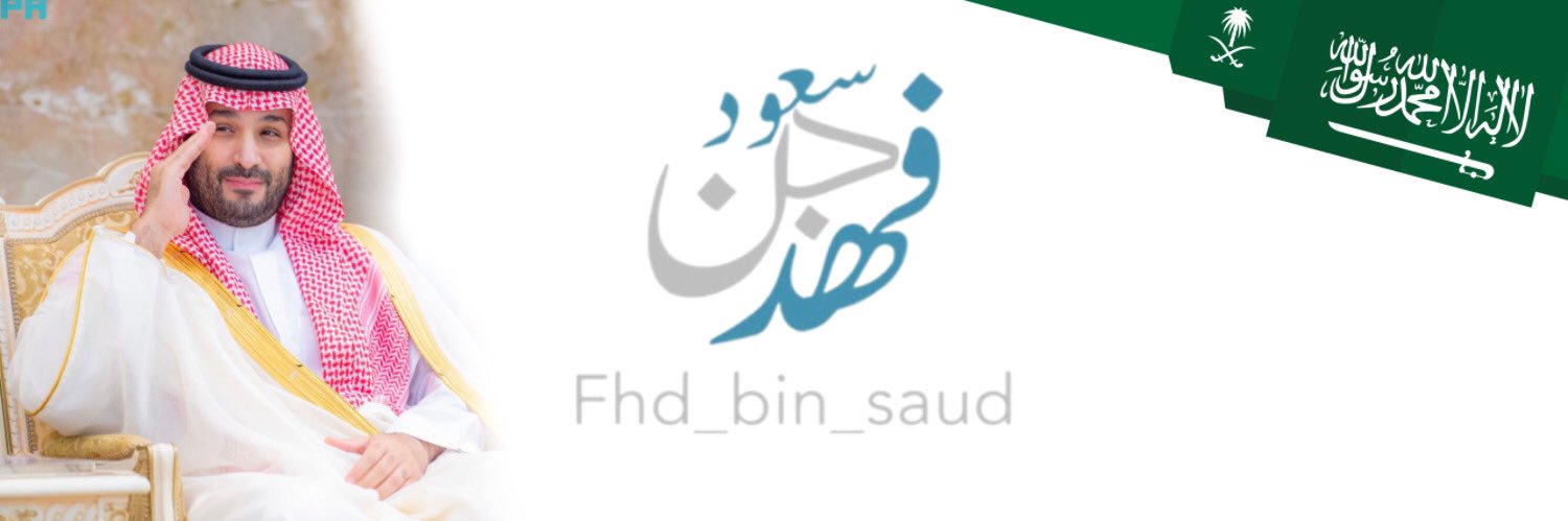 Fhd_Bin_Saud's profile banner image