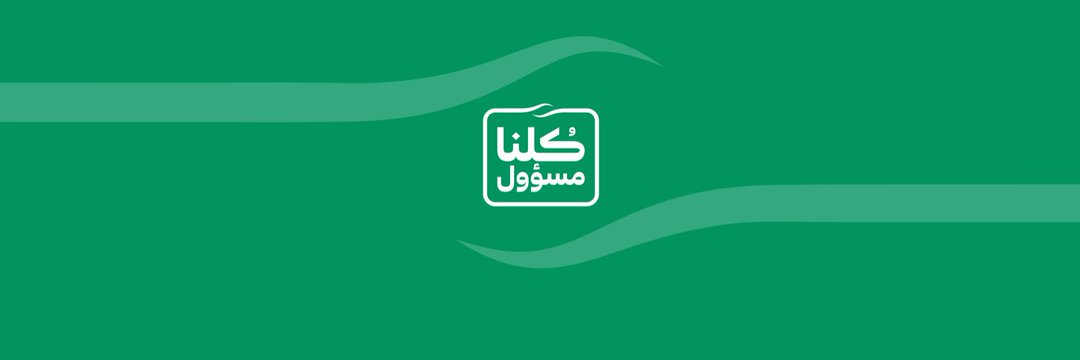 إبراهيم النصر  banner