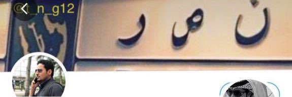 نايــ🇸🇦F💛💙 banner