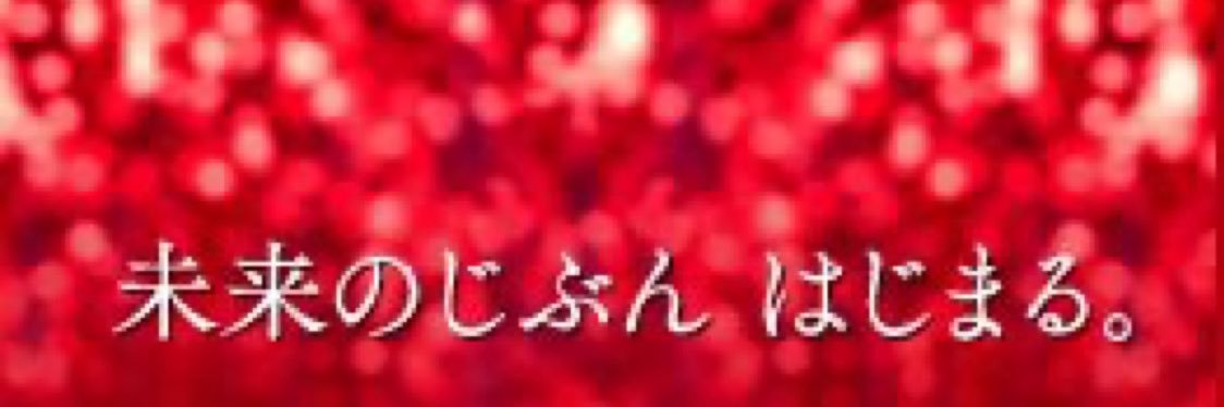 しゃん東 京(あずまみやこ) banner
