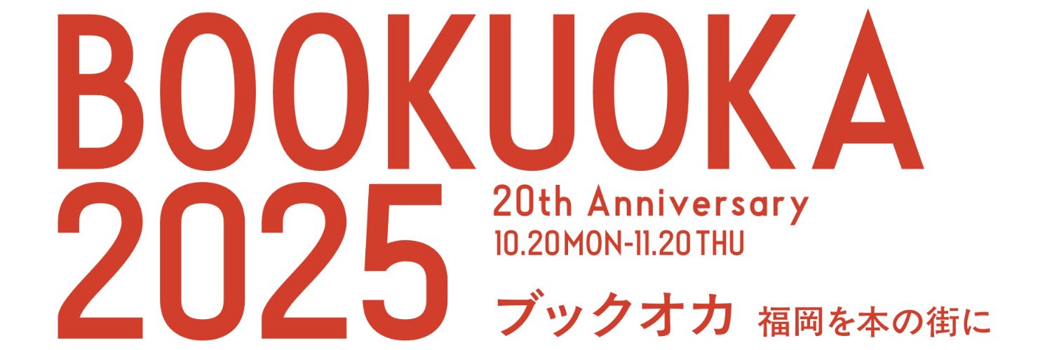 bookuoka's profile banner image