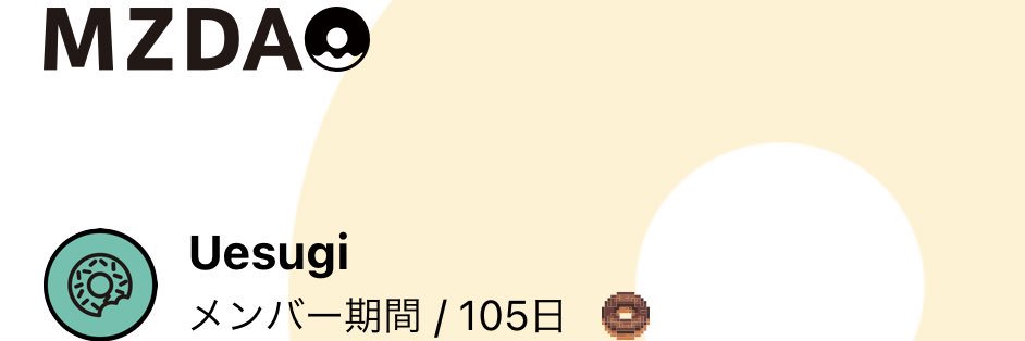 謙信 banner