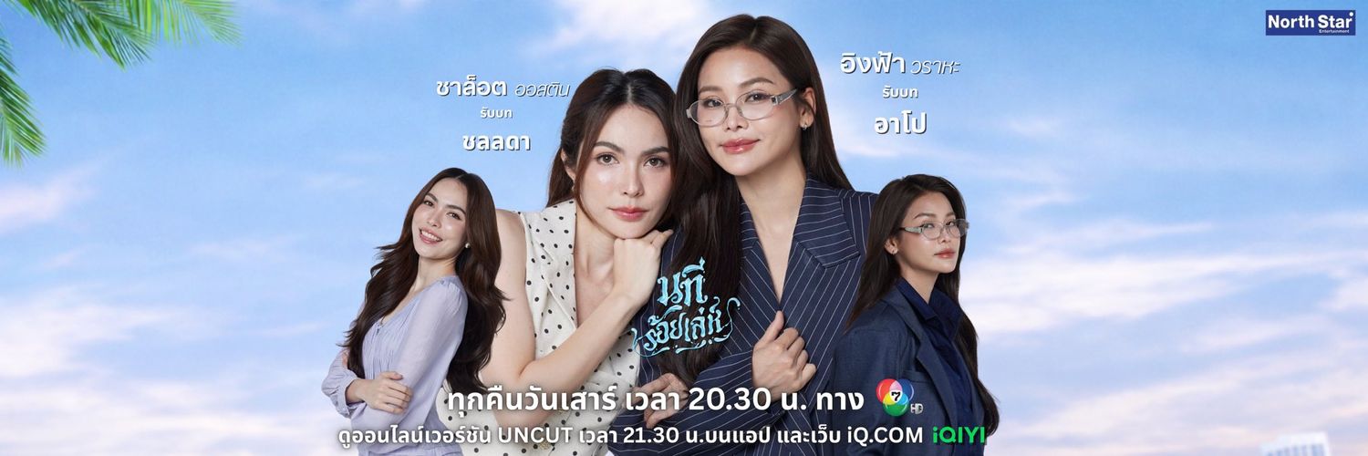 เจ้าม่อนเขียว banner