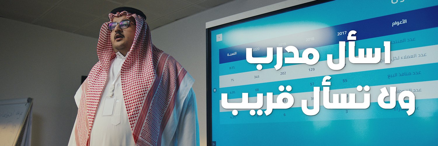 Ertyad | ارتياد banner