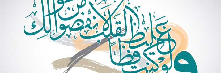 Alalsheikh's profile banner image