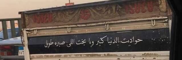 B U S H R A ✰ banner