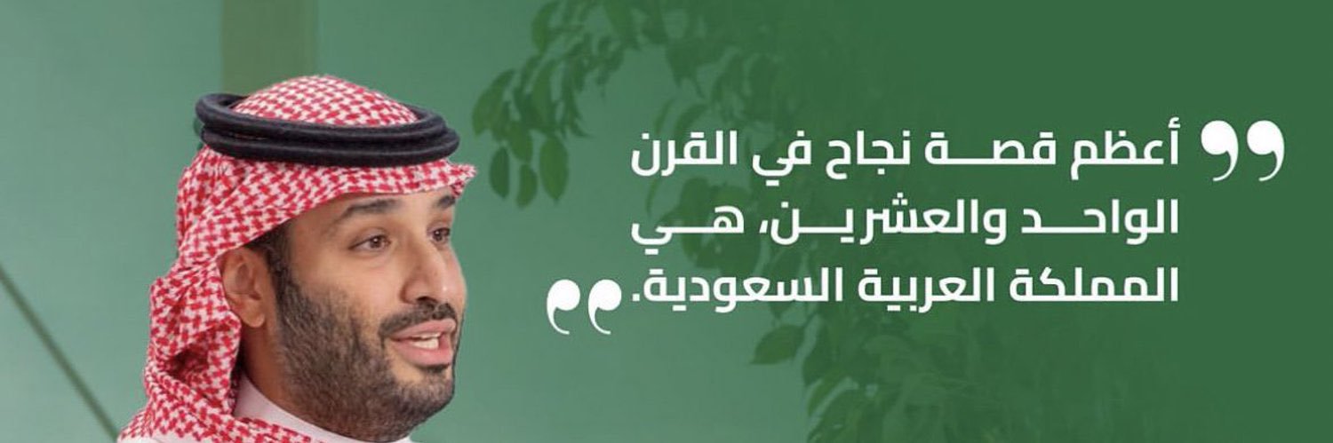 TurkiAlhamdan's profile banner image