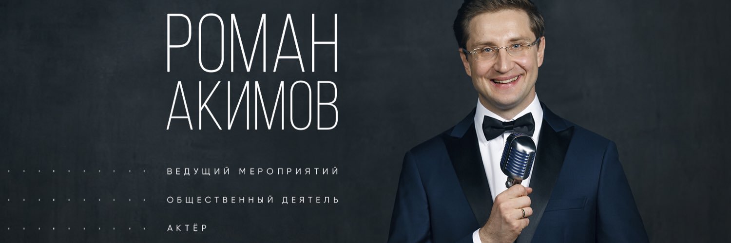 akimovroman's profile banner image