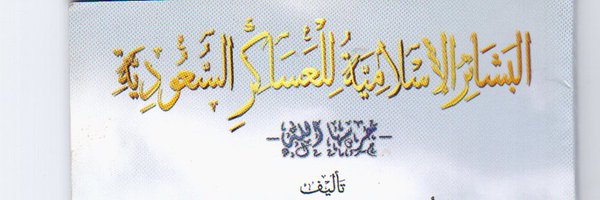 abu_omar1 Profile Banner