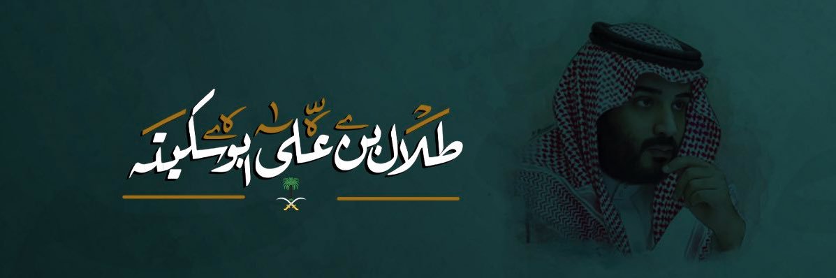 abuskaitah's profile banner image