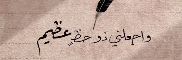 BassmahS Profile Banner