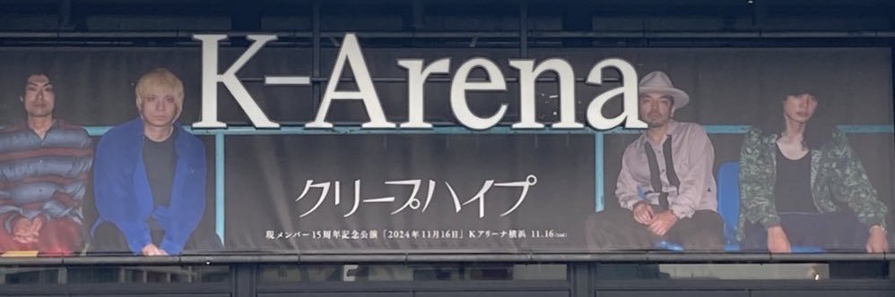 はくまい banner