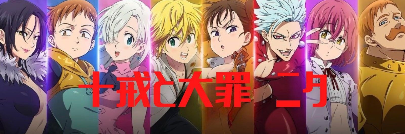 ニタ/R.F banner