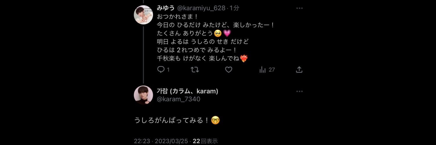 karamiyu_628's profile banner image