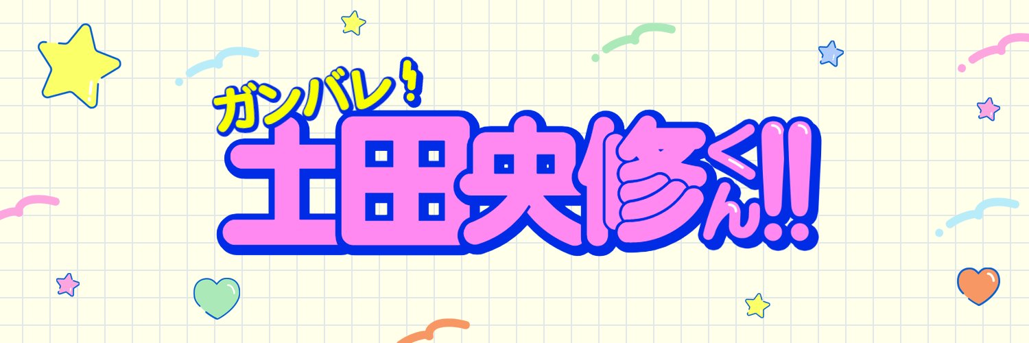 dannchiduma's profile banner image