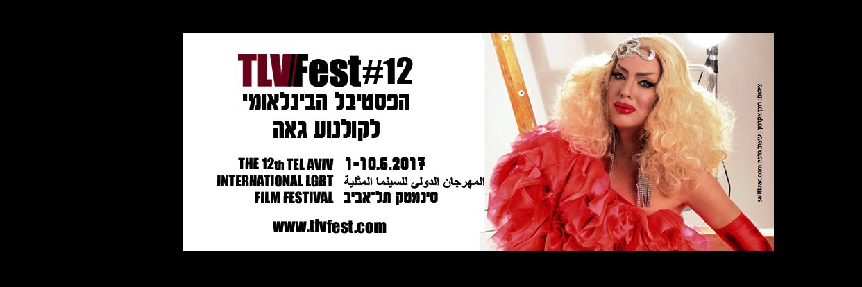 TLVFest banner