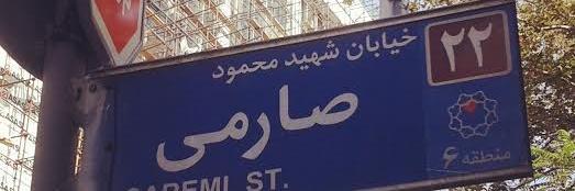 نعیمه موحد 🇮🇷's banner