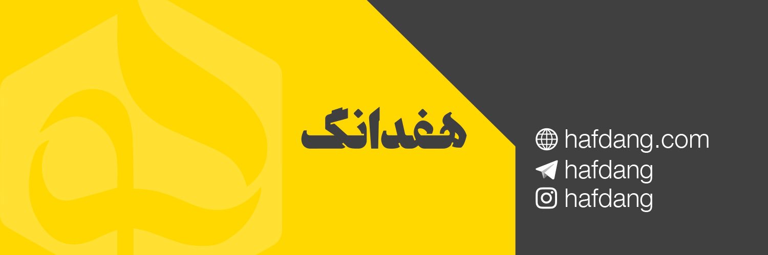 hafdang's profile banner image