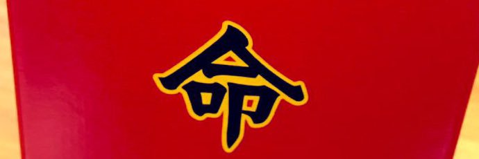 かに banner