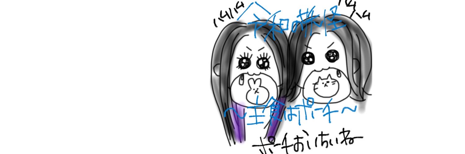 木やゆ様は夢女 banner