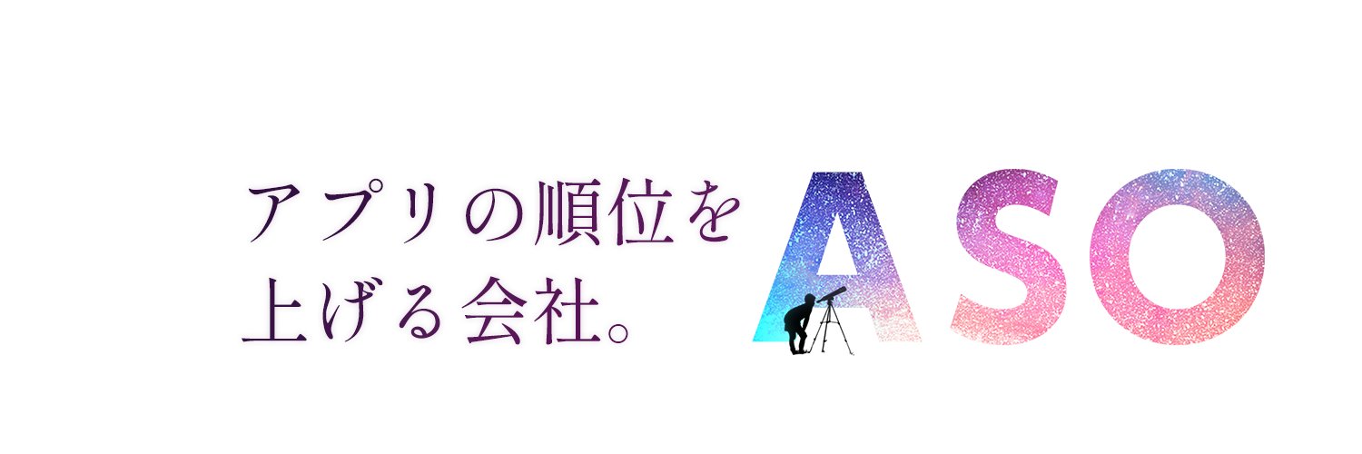 Stargarage_ASO's profile banner image