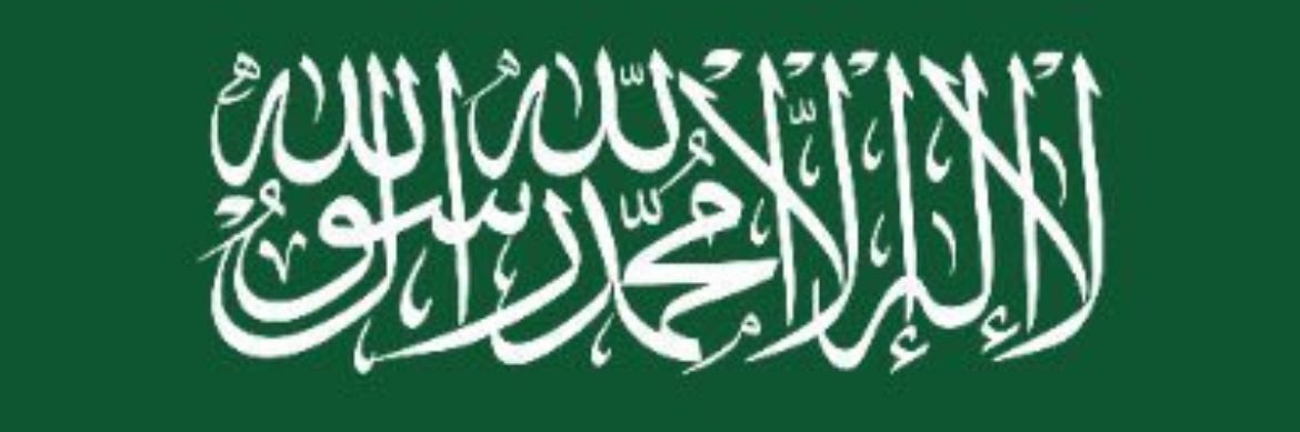 أسما آل الشيخ banner