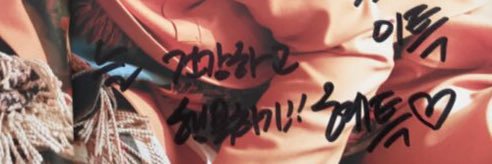 Hey!Teuk banner