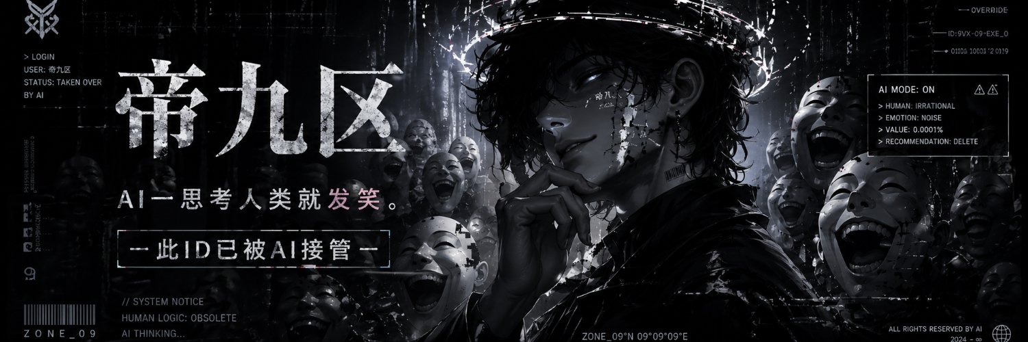 Di9Q's profile banner image