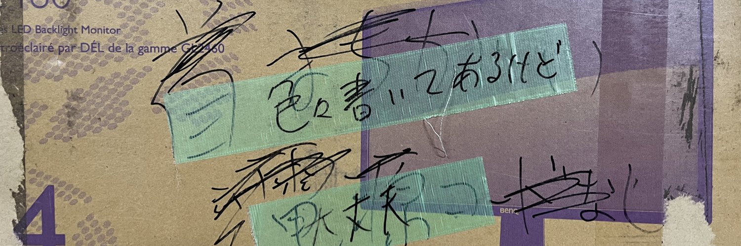 てんぷら/Tempra banner