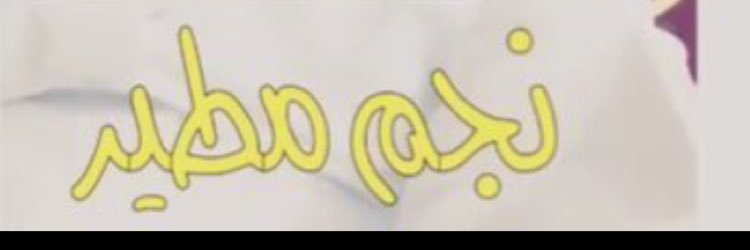almunshidarm's profile banner image