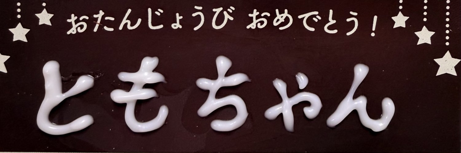 tomokoxtomoko's profile banner image
