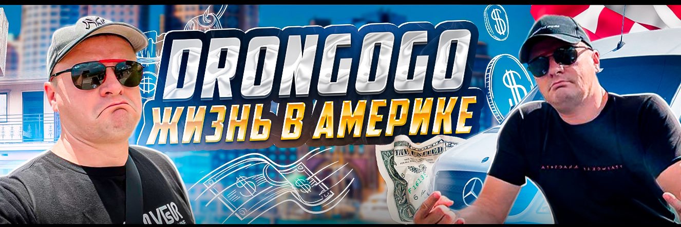 Drongogo in America banner